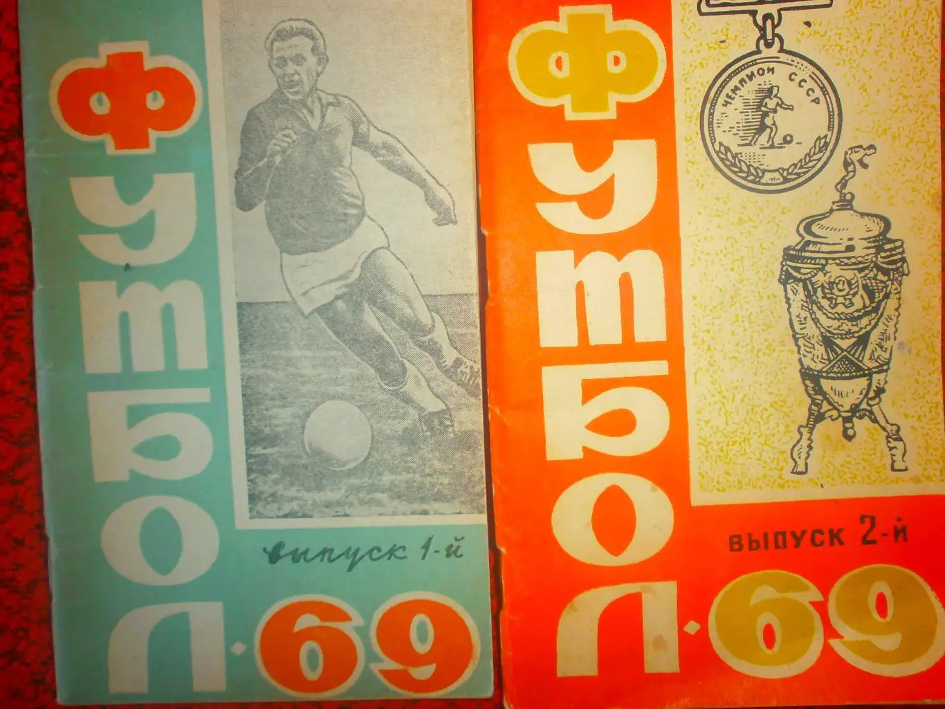 Календарь - справочник Ростов-на-Дону 1969г. 1 и 2 круг