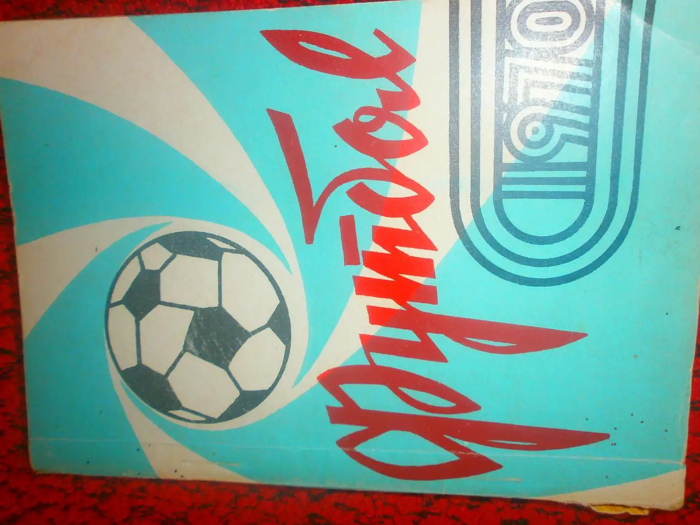 Календарь-справочник Ижевск 1970г.