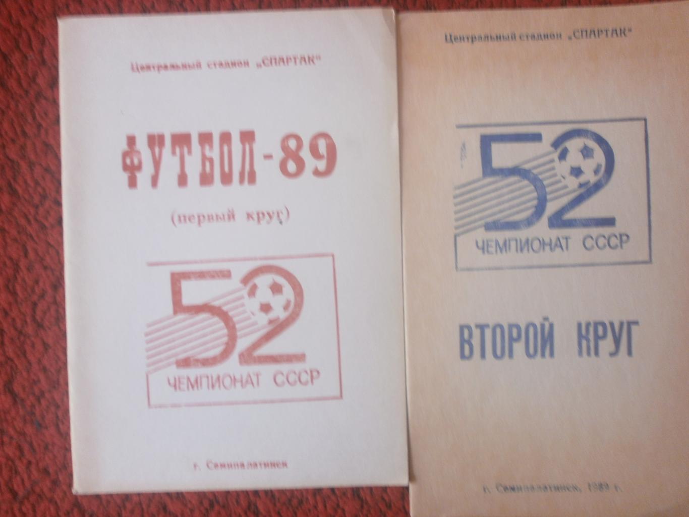 Календарь-справочник Семипалатинск 1 и 2 круг1989г.