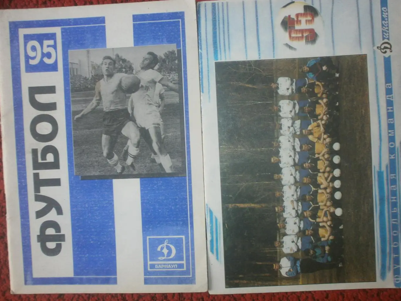 Календарь-справочник Барнаул 1995г. 2 вида