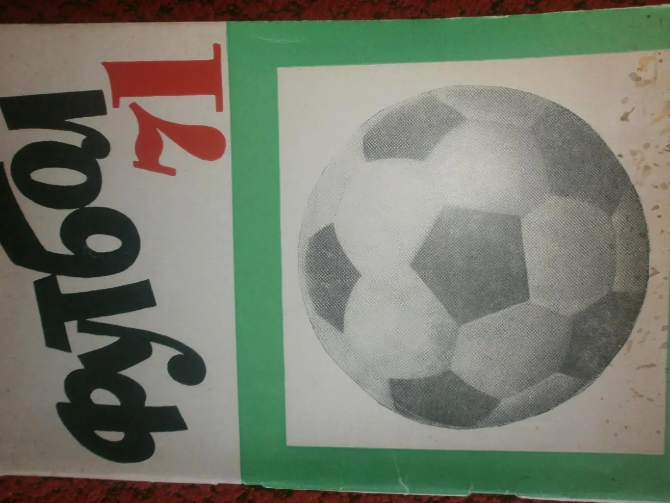 Календарь-справочник Алма-Ата 1971г.