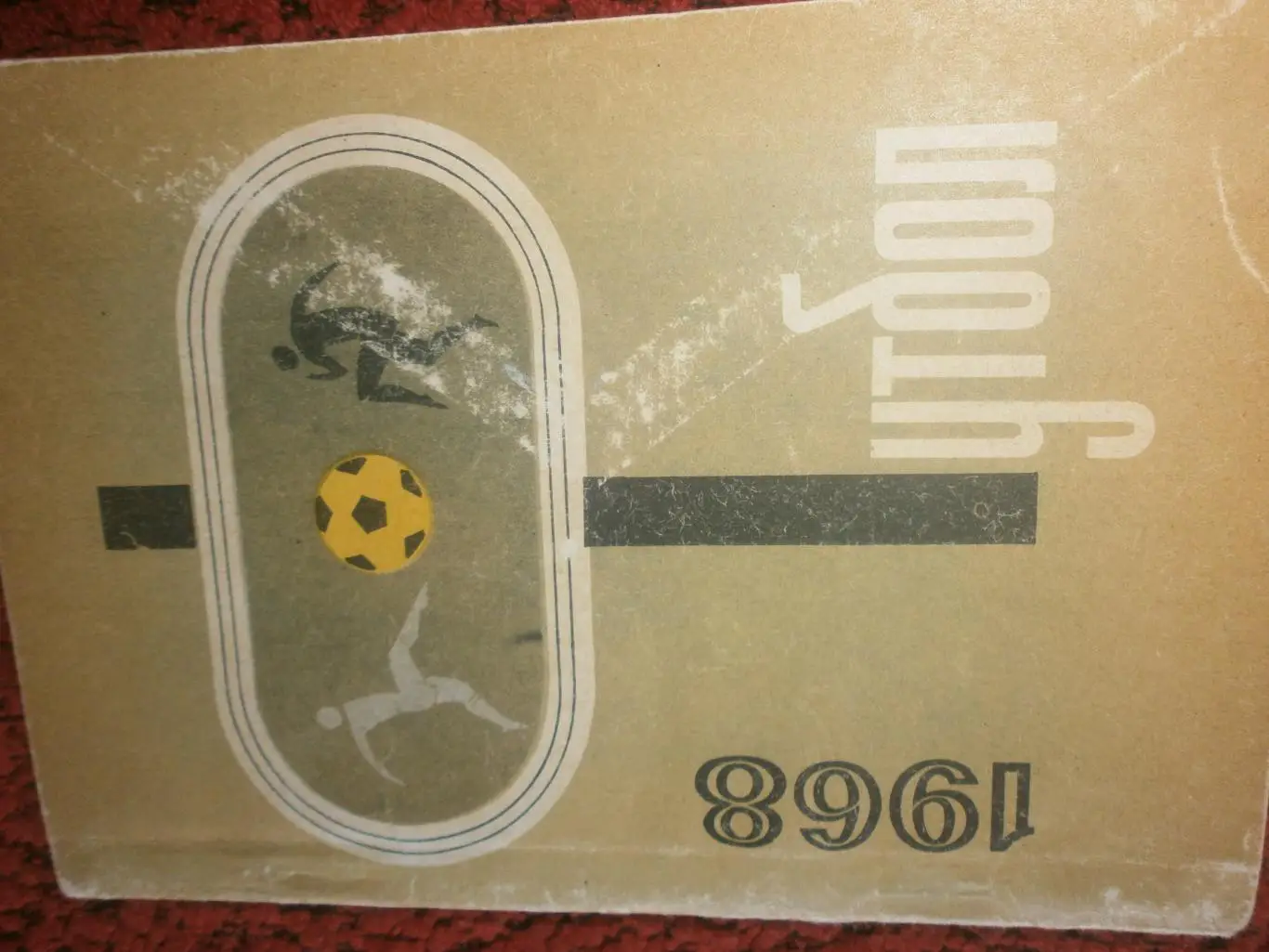 Календарь-справочник Донецк 1968г.