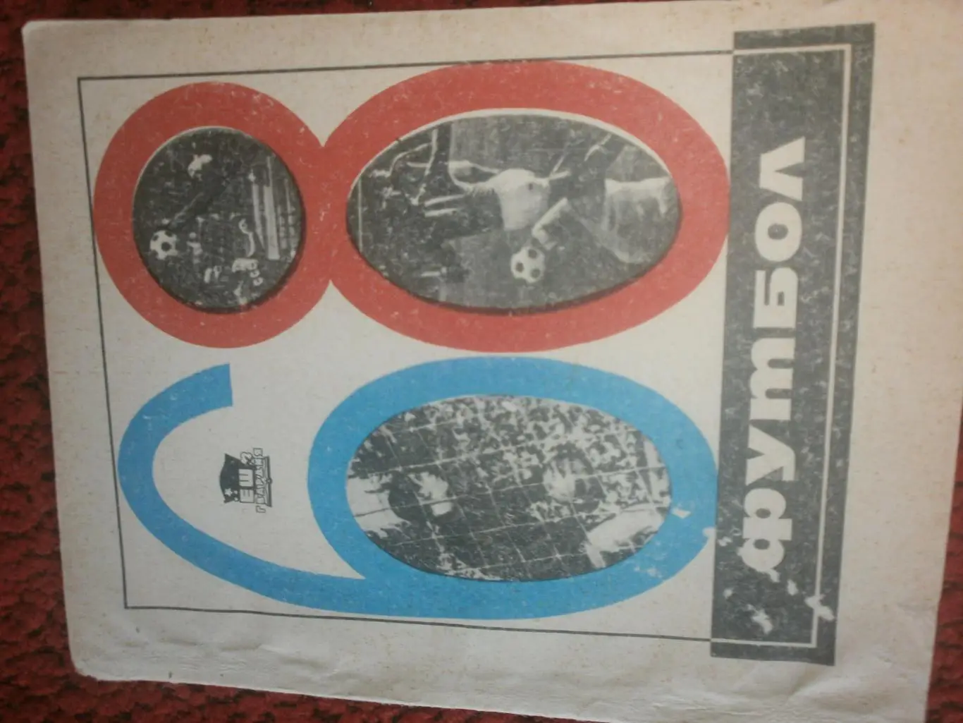 Календарь-справочник Ташкент 1968г.