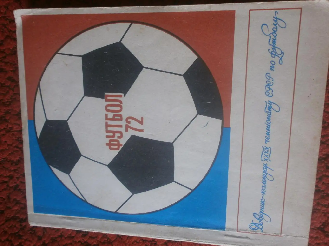 Календарь-справочник Киев 1972г.