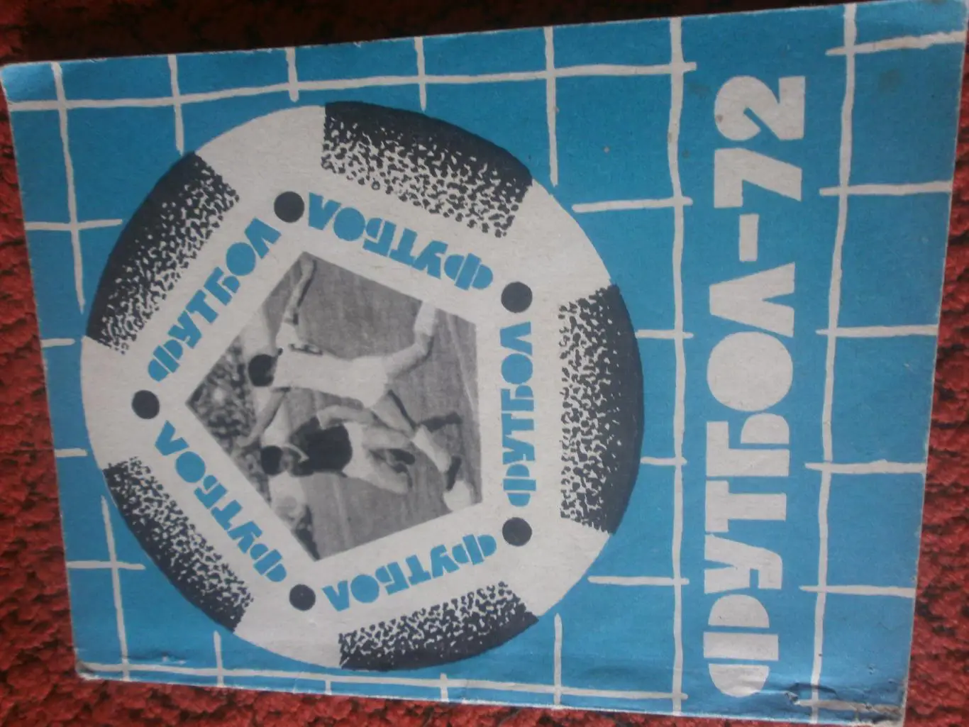 Календарь-справочник Львов 1972г.