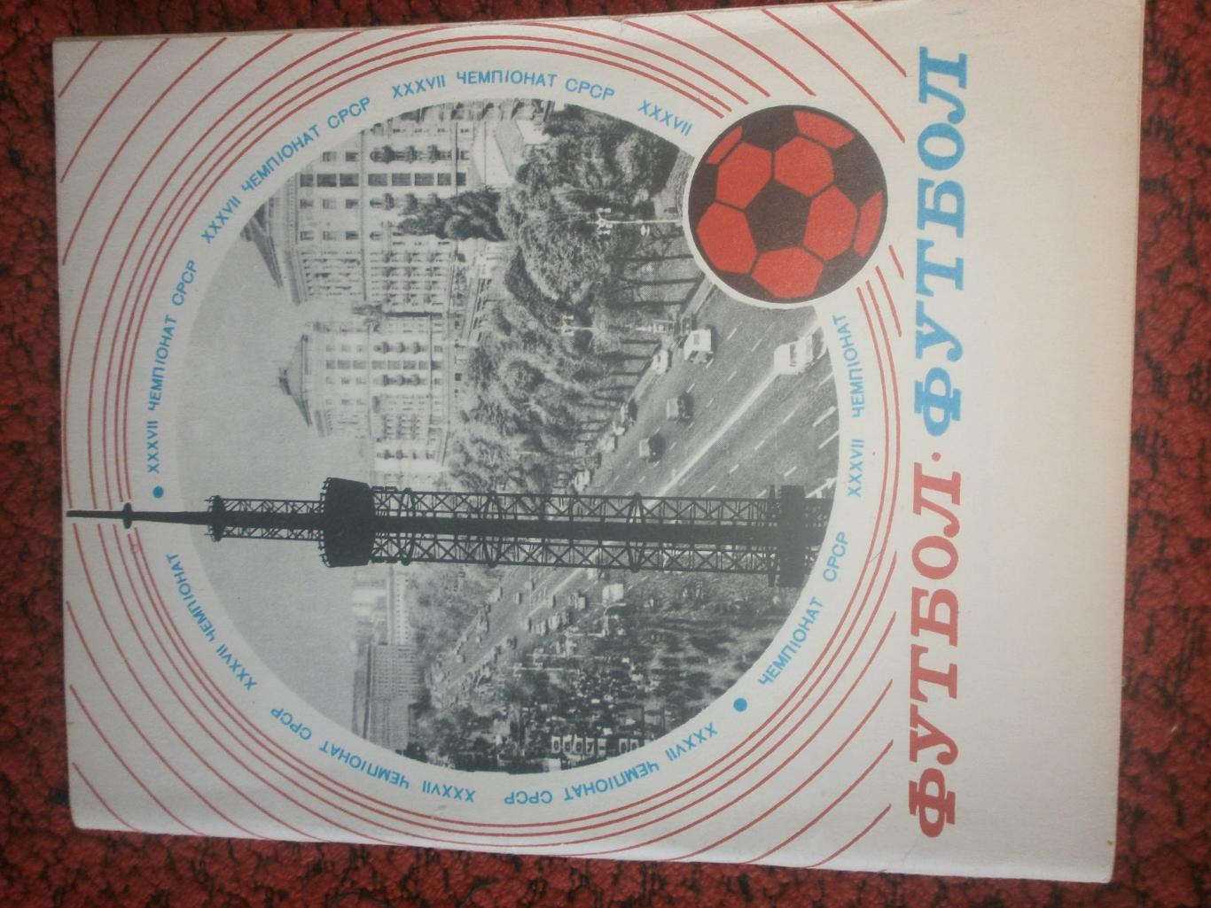 Календарь-справочник Киев 1974г.
