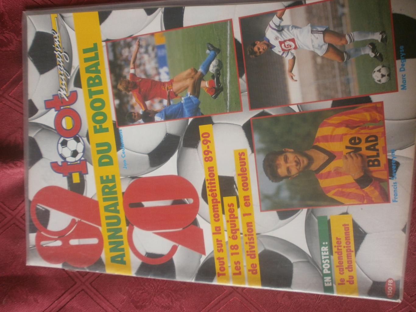 Журнал Футбол. Чемпионат Бельгии 1989-90 74с. Есть постеры команд