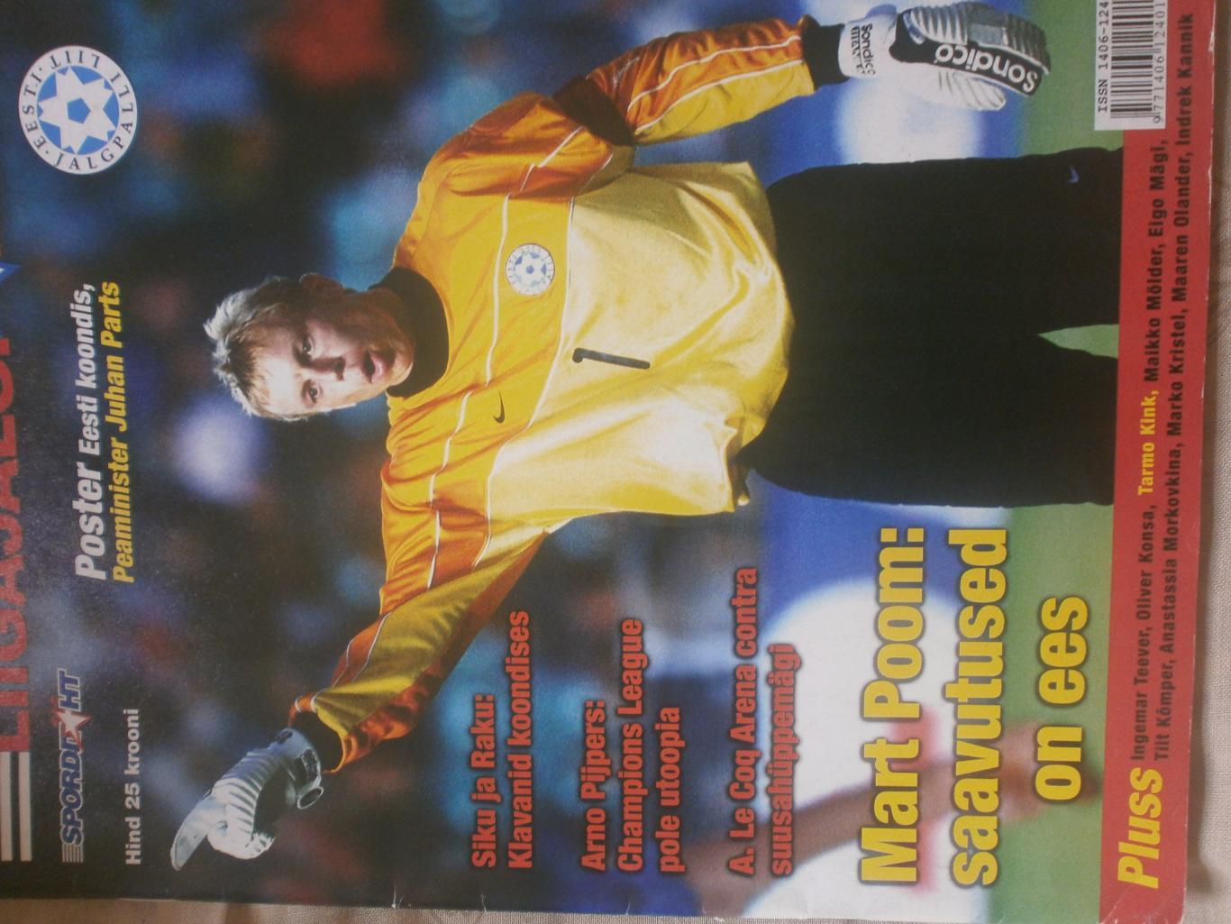 Футбол в Эстонии 2004 г. 64с. Есть постеры на стр. А-4