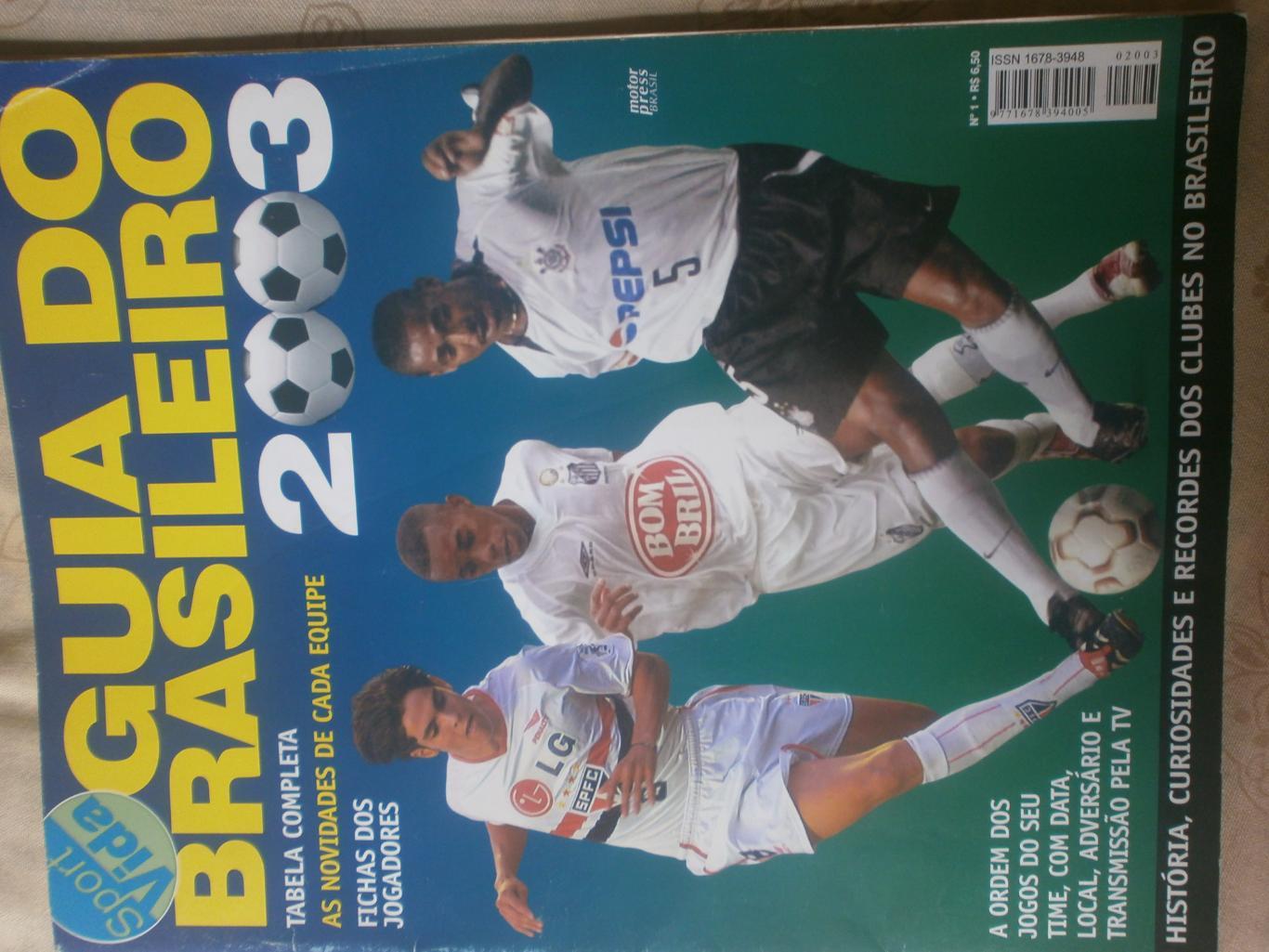 Журнал Футбол Бразилии 2003 г. 98с.