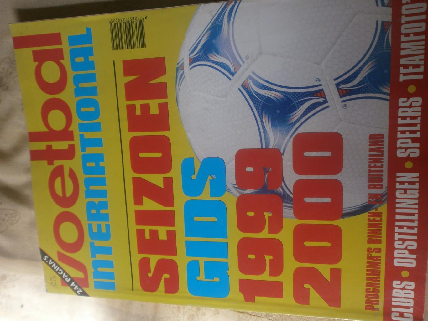 Футбол Голландия 1999-00 242с. Постеры на стр. А-4