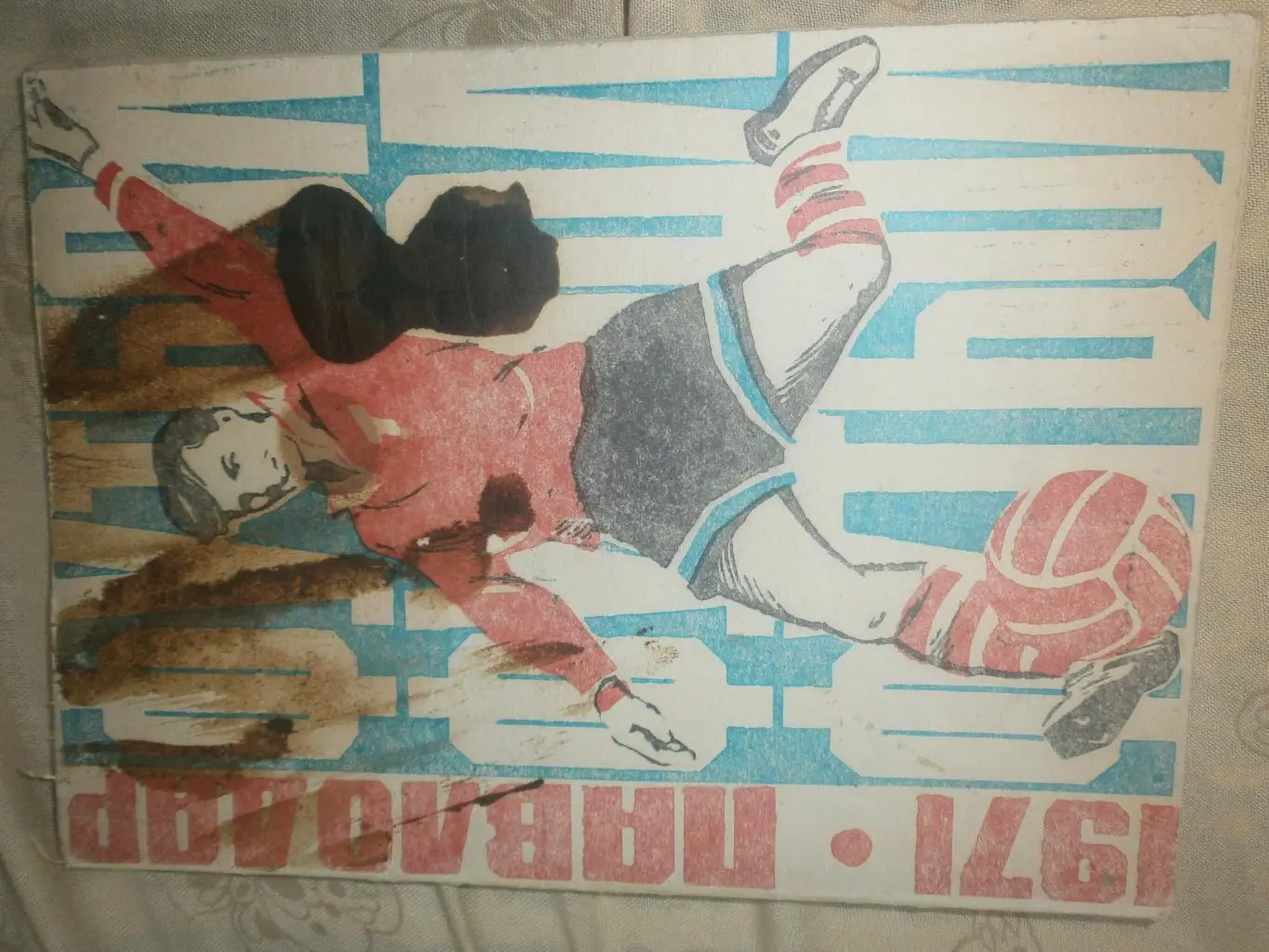 Календарь - справочник ПАВЛОДАР 1971г.