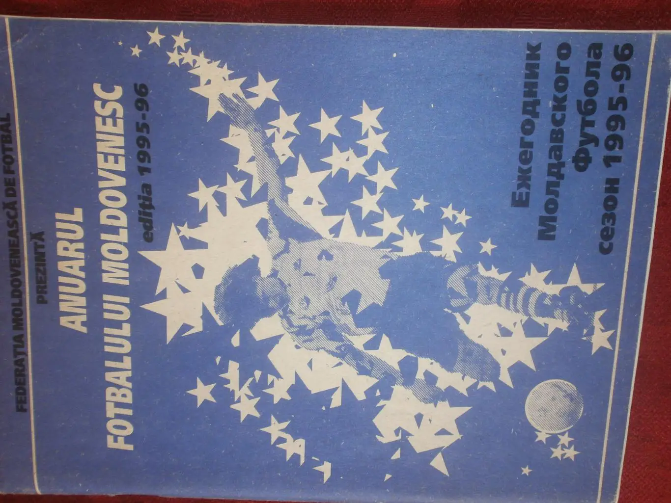Ежегодник Молдавского футбола 1995-1996 100с.
