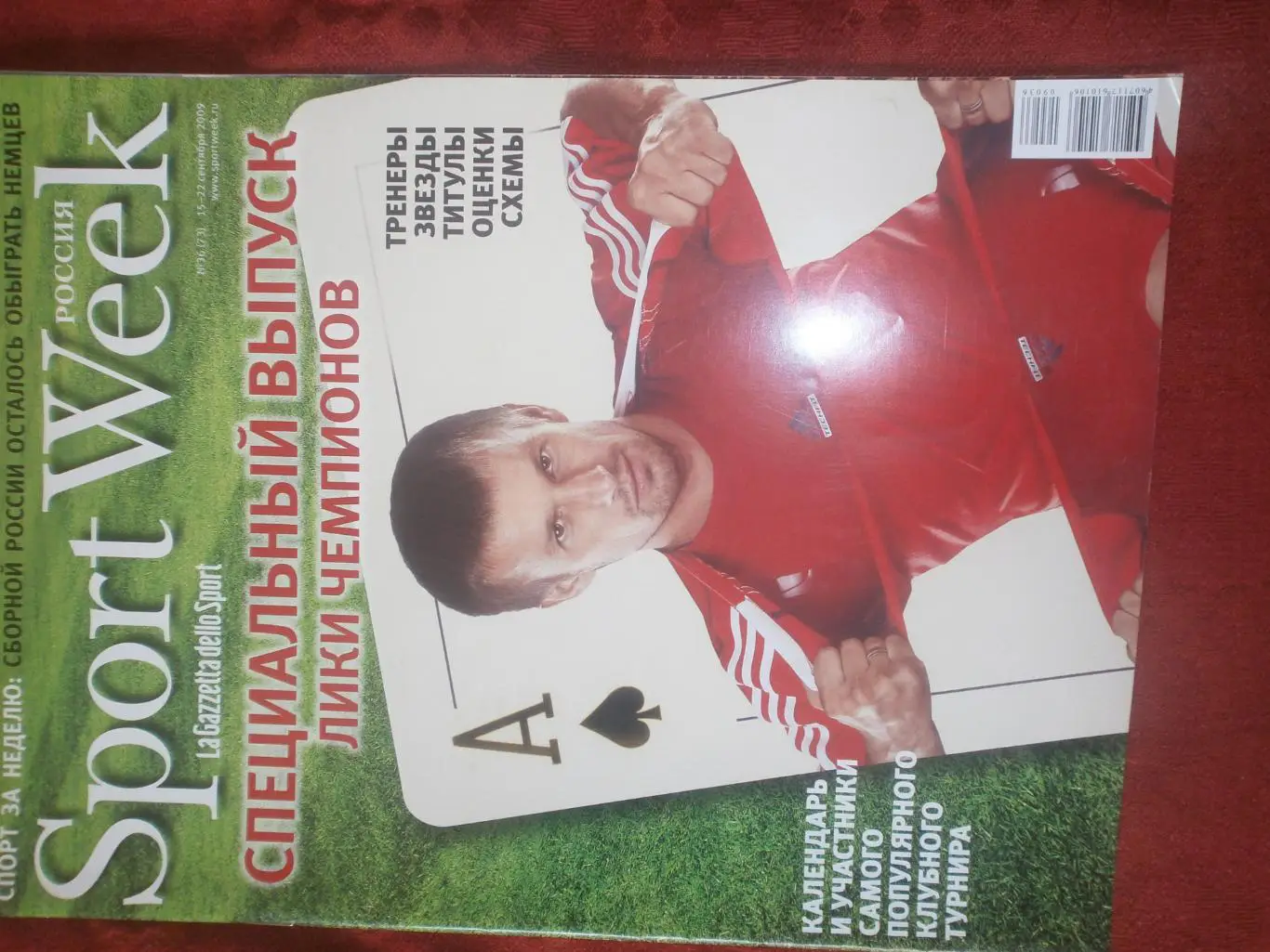 Журнал Sport Week Лига чемпионов Спец. выпуск 2009г. 64с.