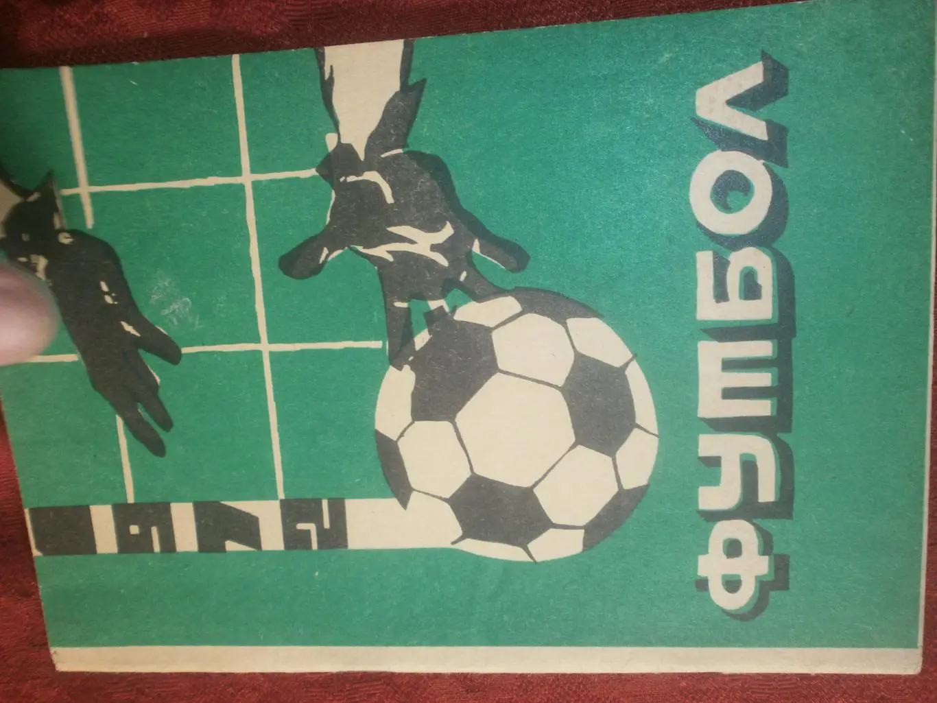 Календарь - справочник Петропавловск-Камчатский 1972г.