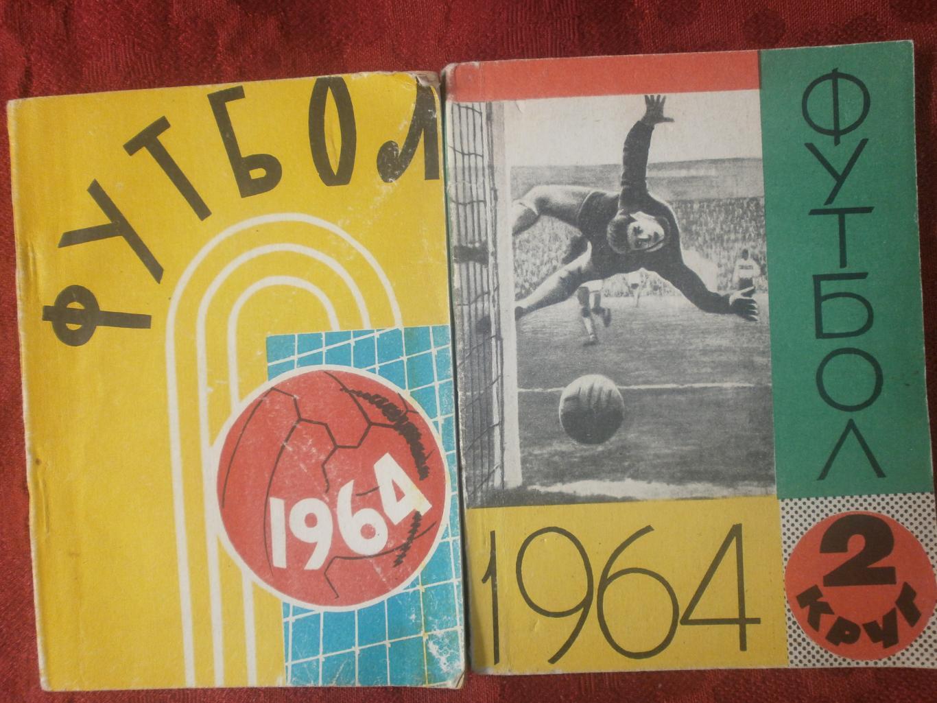Календарь-справочник Алма-Ата 1964г. 1 и 2 круг