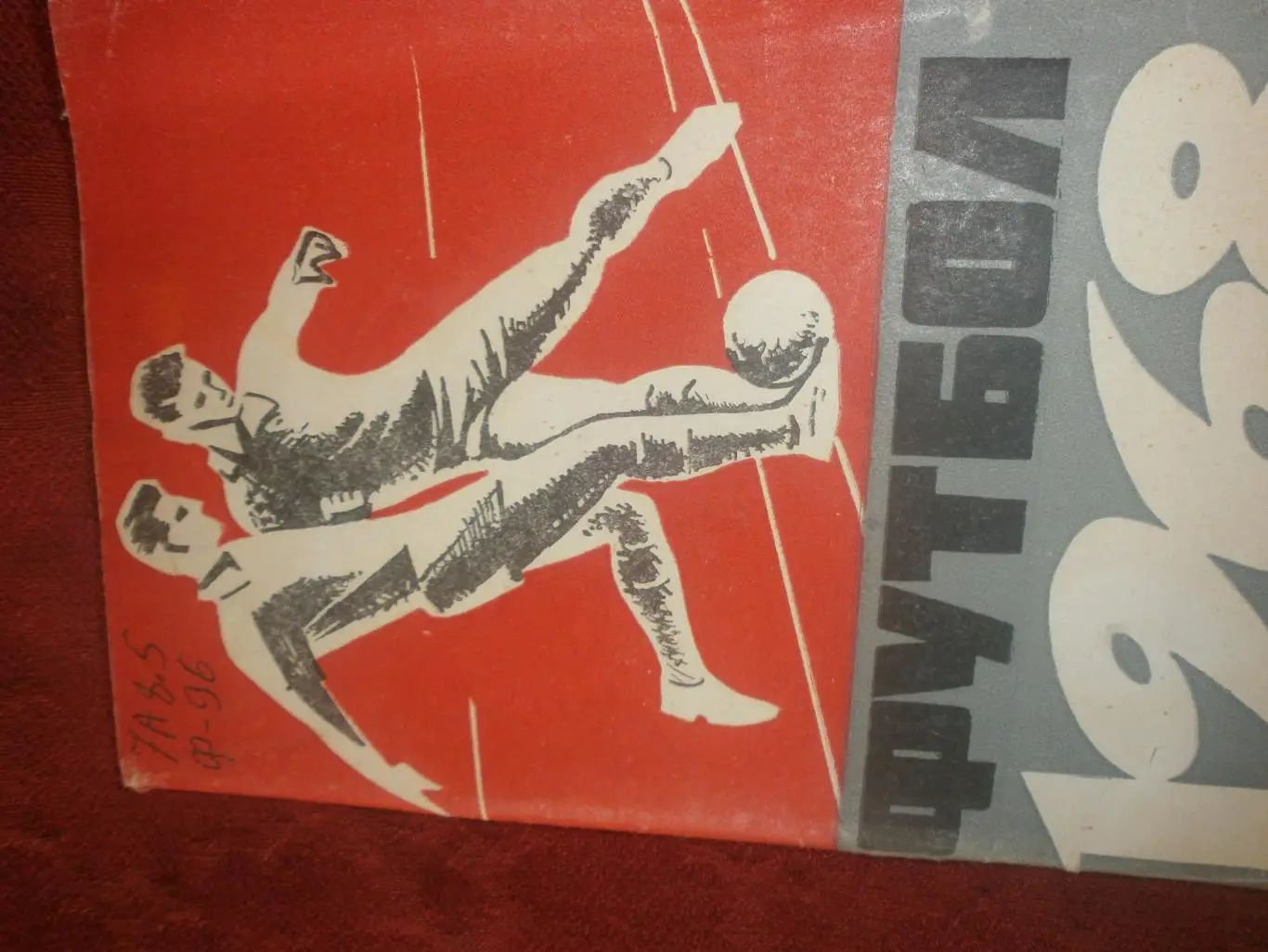 Календарь - справочник Махачкала 1968г.