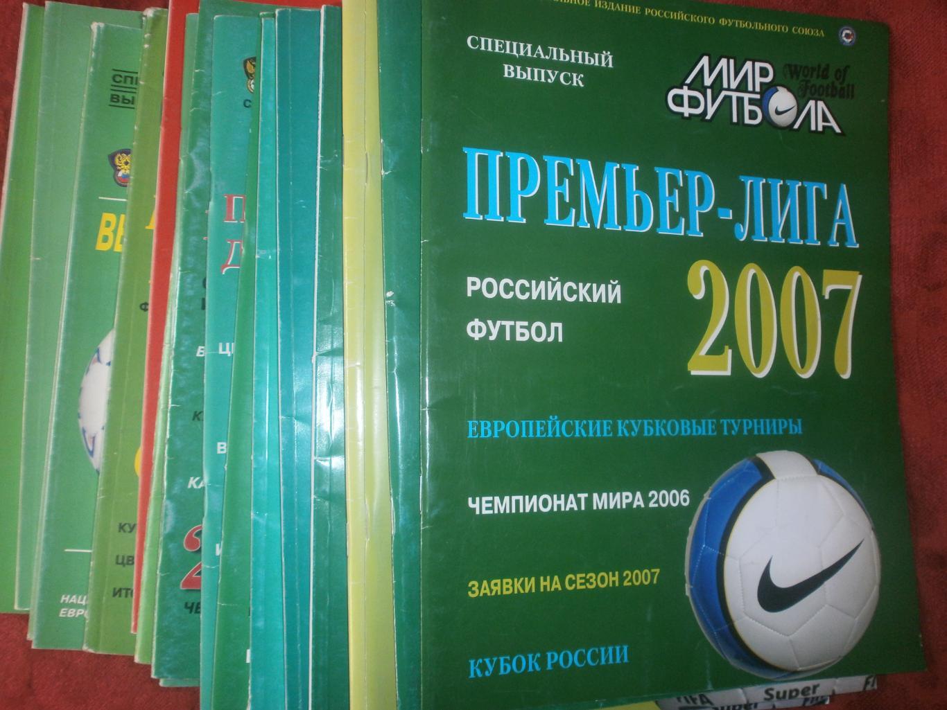 С. Ангелов Мир футбола 1994 - 2007 гг. 19 изд. из 20 нет 06-пр.лига