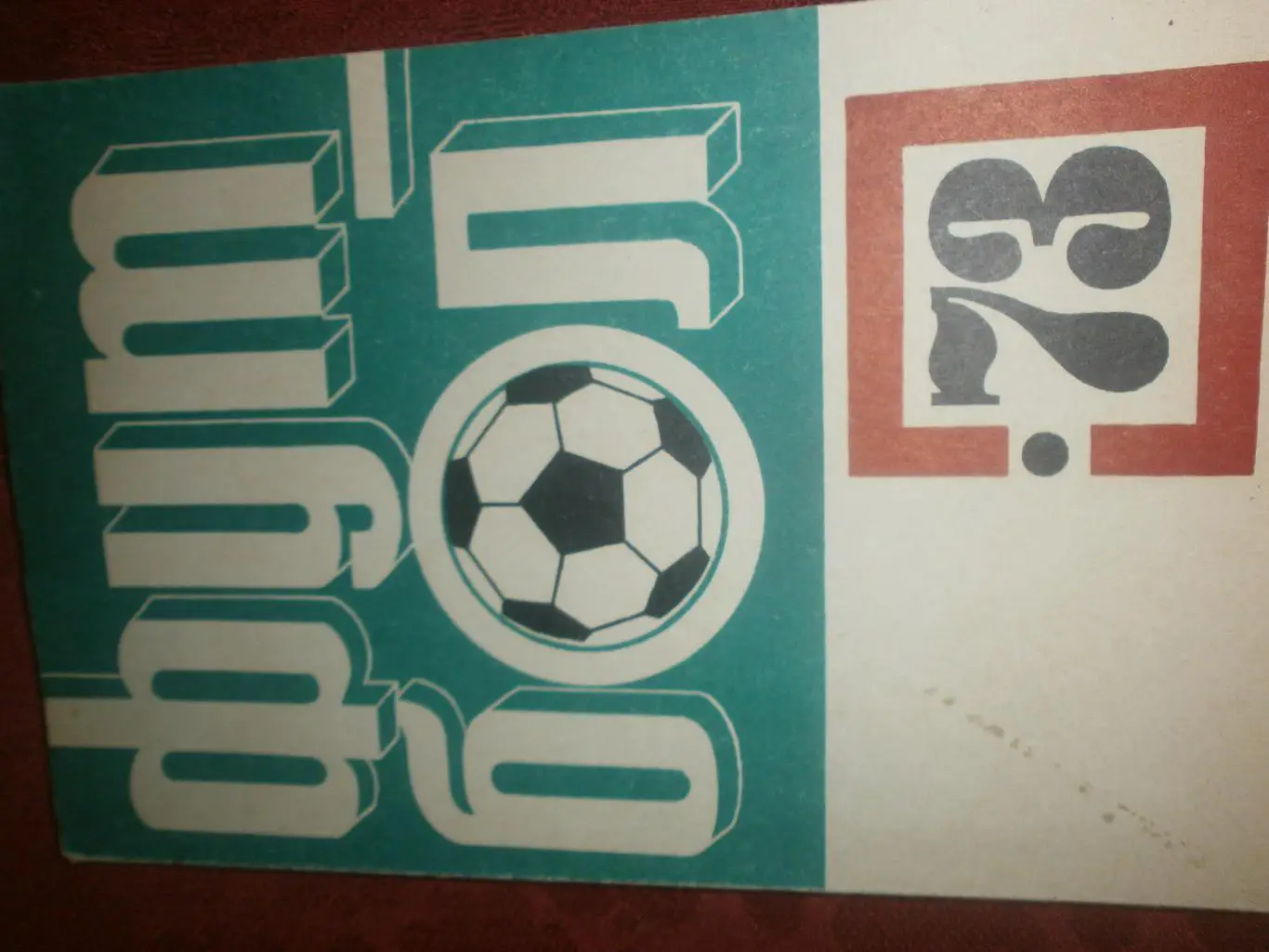 Календарь - справочник Казань 1973г.