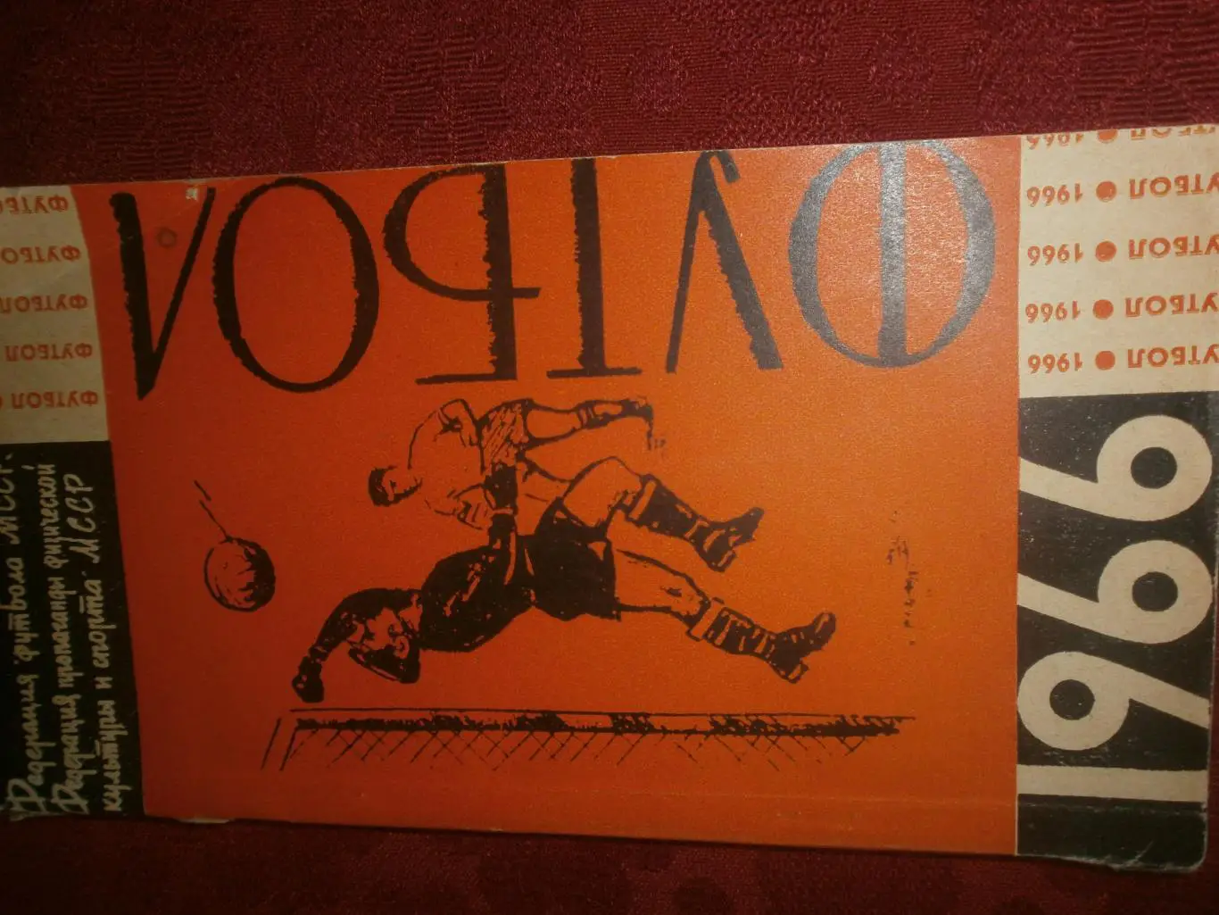 Календарь - справочник Кишинев 1966г.