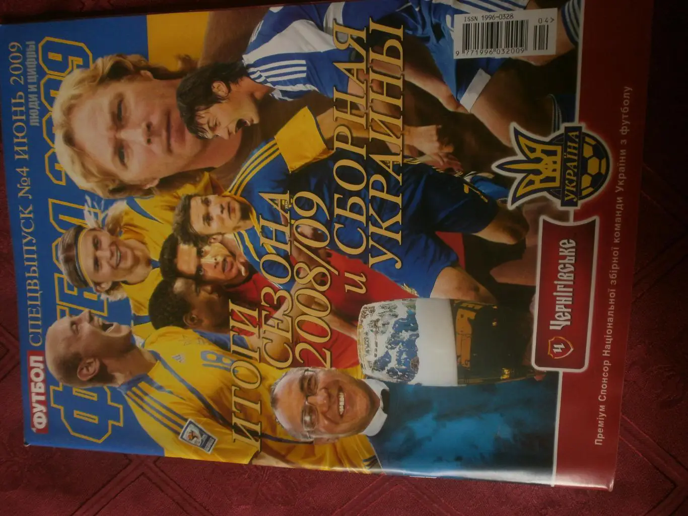 Итоги сезона 2008\09 и сборная Украины 96с. Киев