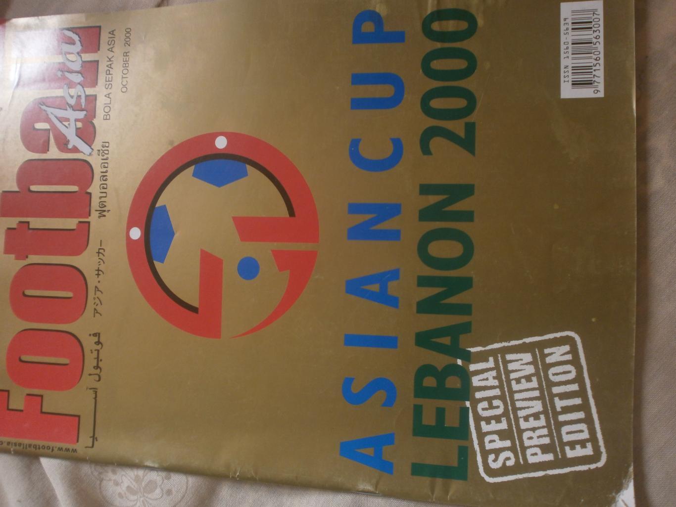Официальный журнал футбольной Конфедерации Азии 2000-2001 70с.