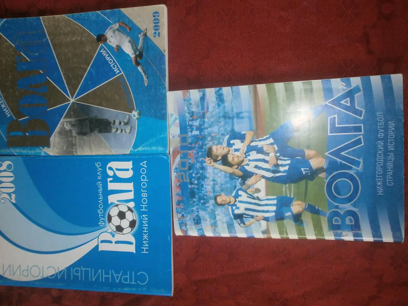 Нижегородский футбол. Страницы истории. Все 3 выпуска 2008 2009 2010