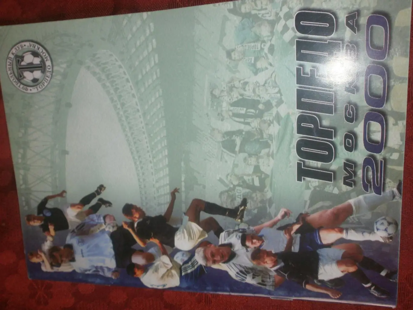 Календарь - справочник Торпедо Москва 2000г.