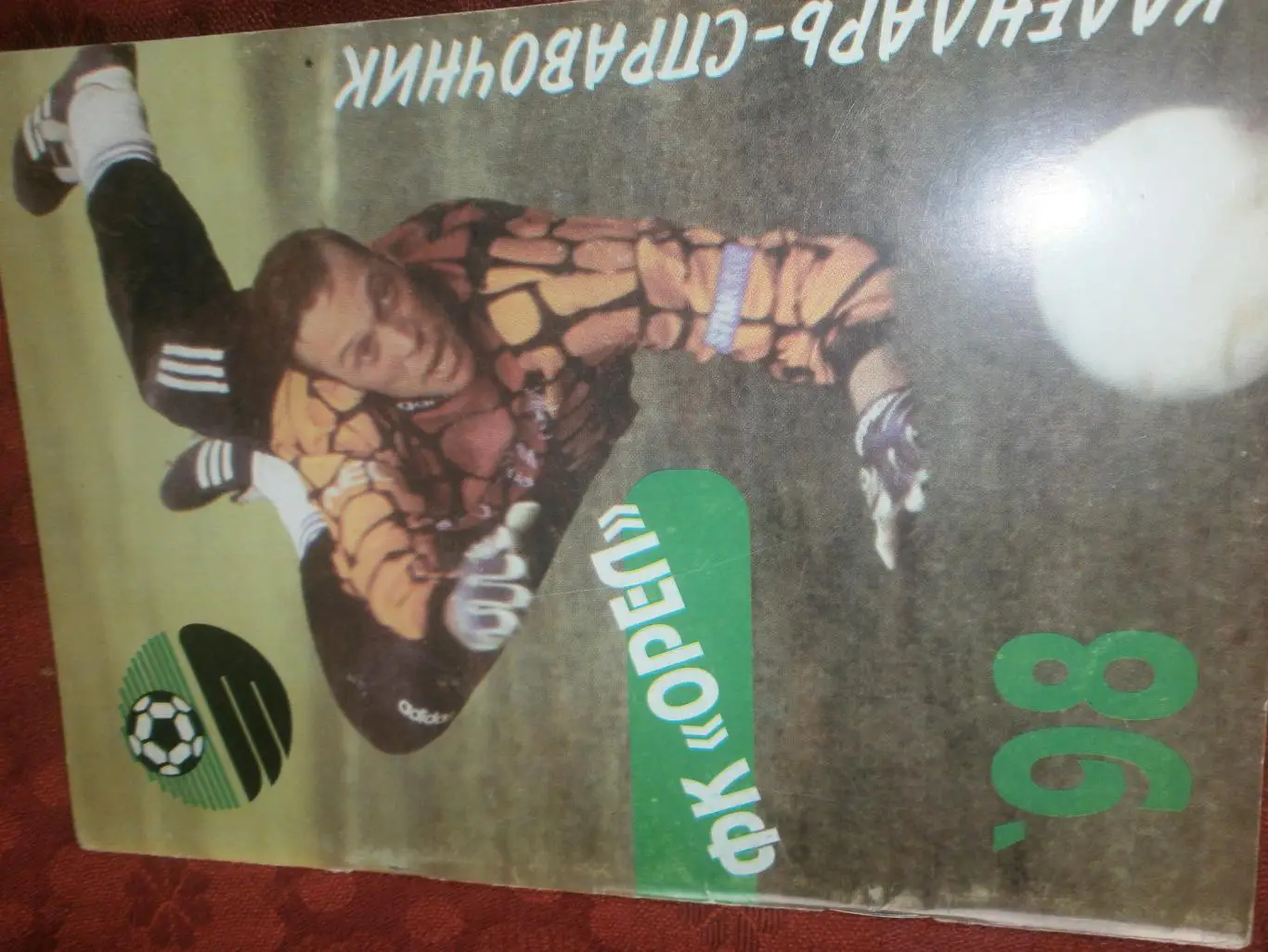 Календарь - справочник Орёл 1998г.