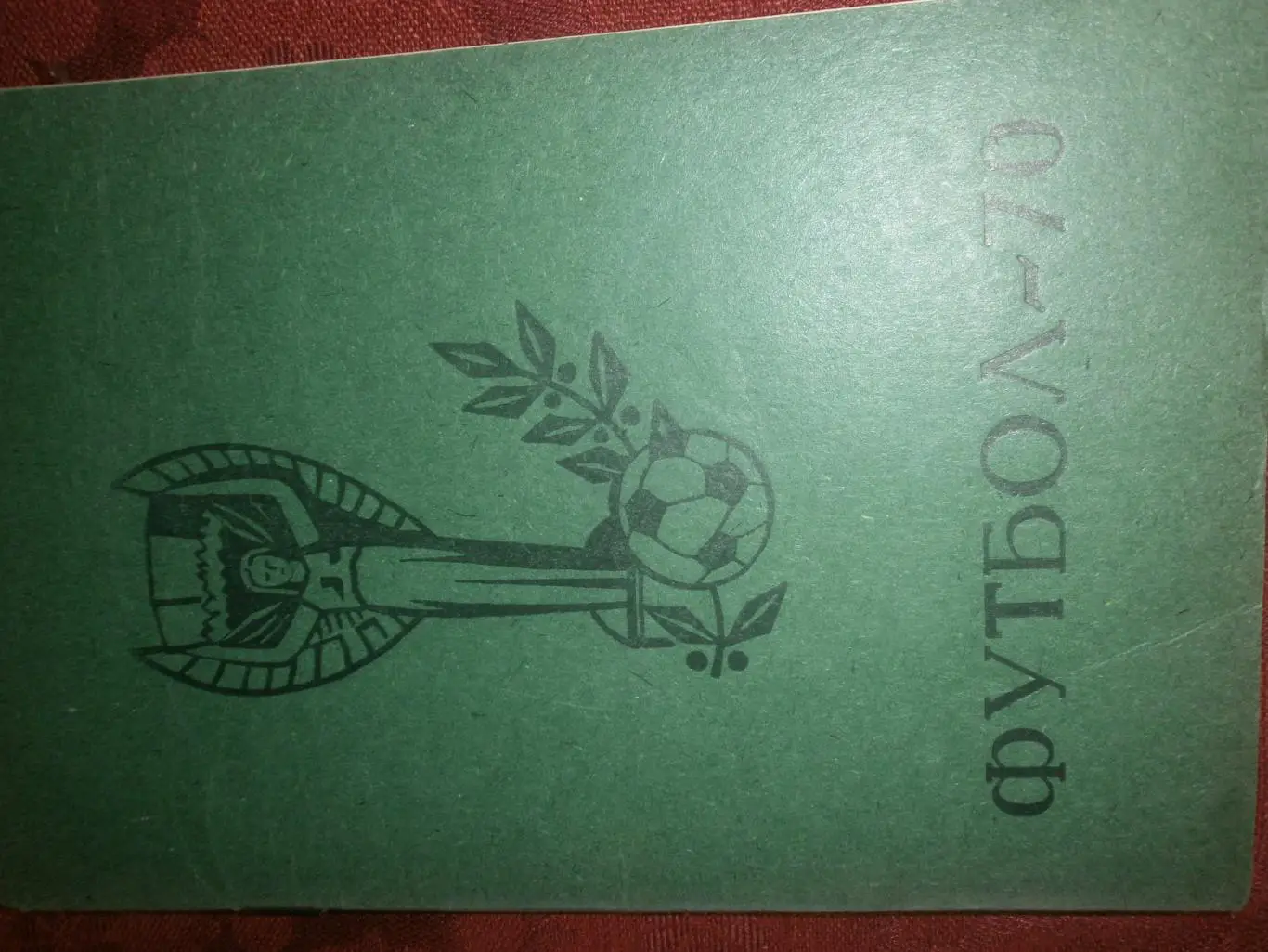 Календарь - справочник Павлово-на-Оке 1970г.