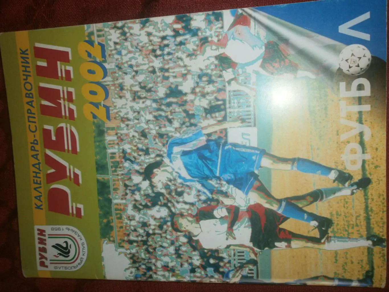 Календарь - справочник Казань 2002г.