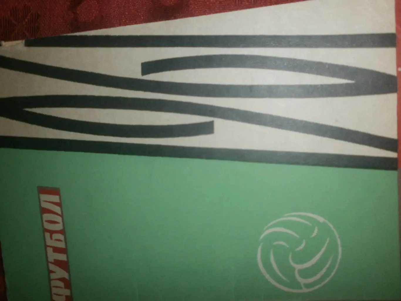 Календарь - справочник Ленинград 1961г