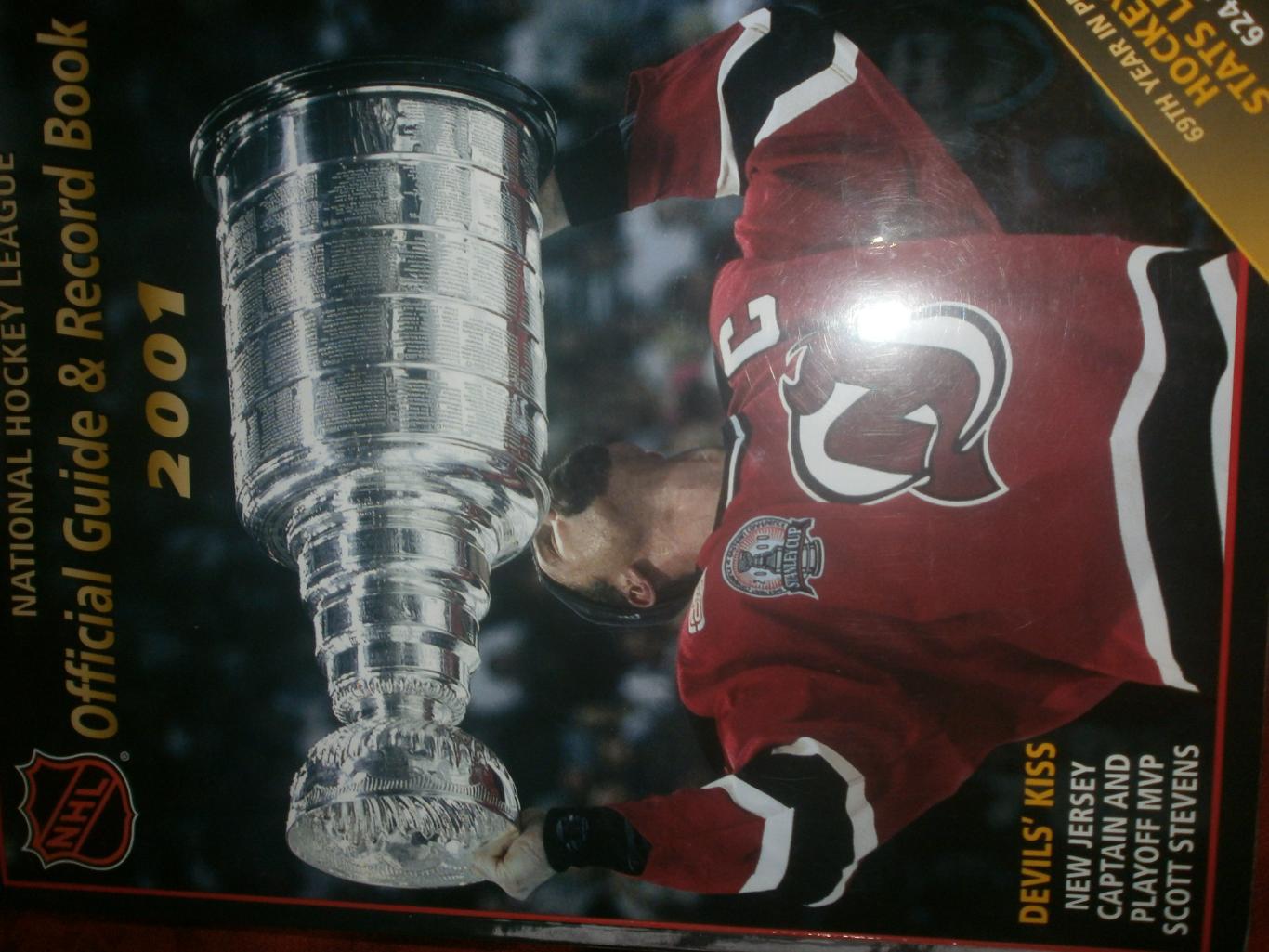 Хоккей НХЛ Официальный справочник - 2001г. 624с.