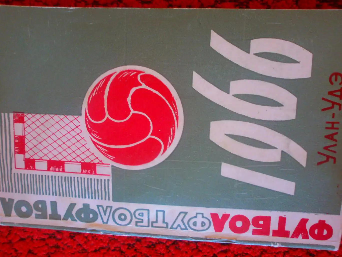 Календарь - справочник Улан-Удэ 1966г.