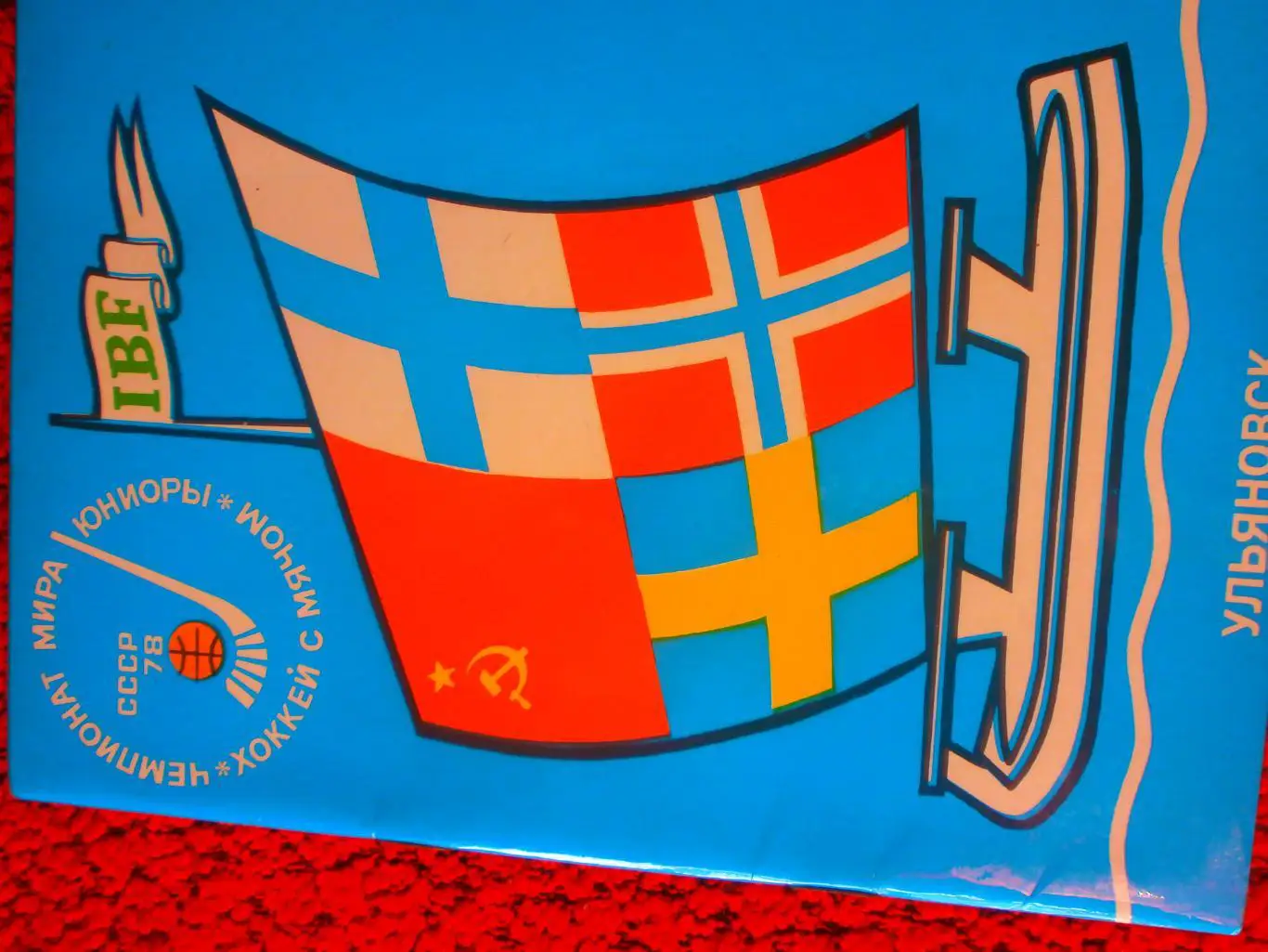 Календарь - справочник Хоккей с мячом Ч. М. Юниоры Ульяновск1978г.