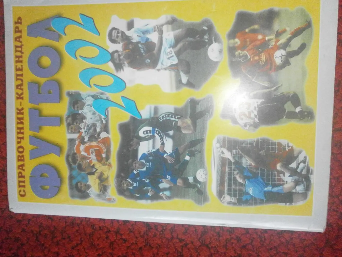 Календарь-справочник Самара 2002г