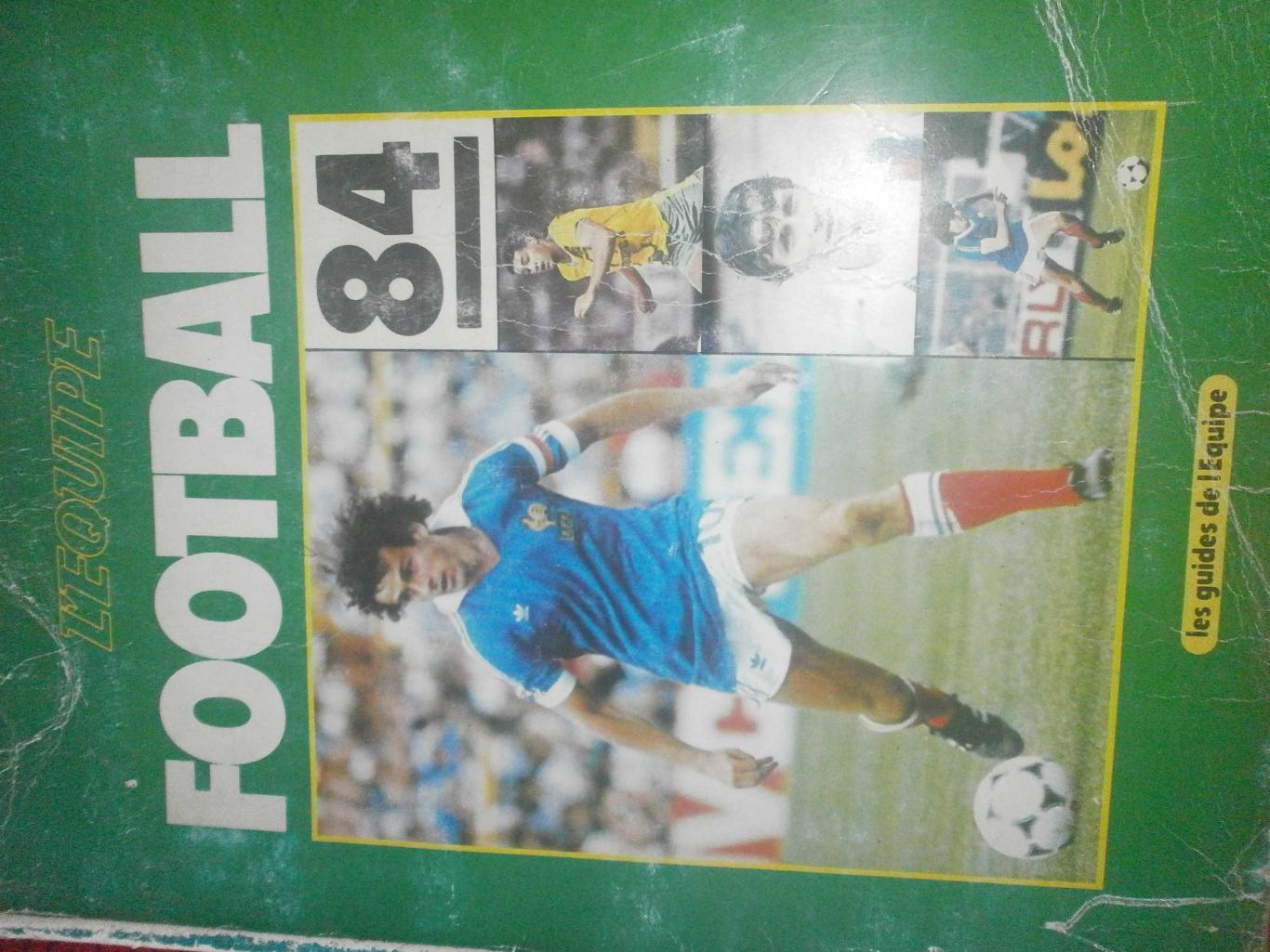 Ежегодник французского футбола Сезон 1983 - 1984 гг 224с.