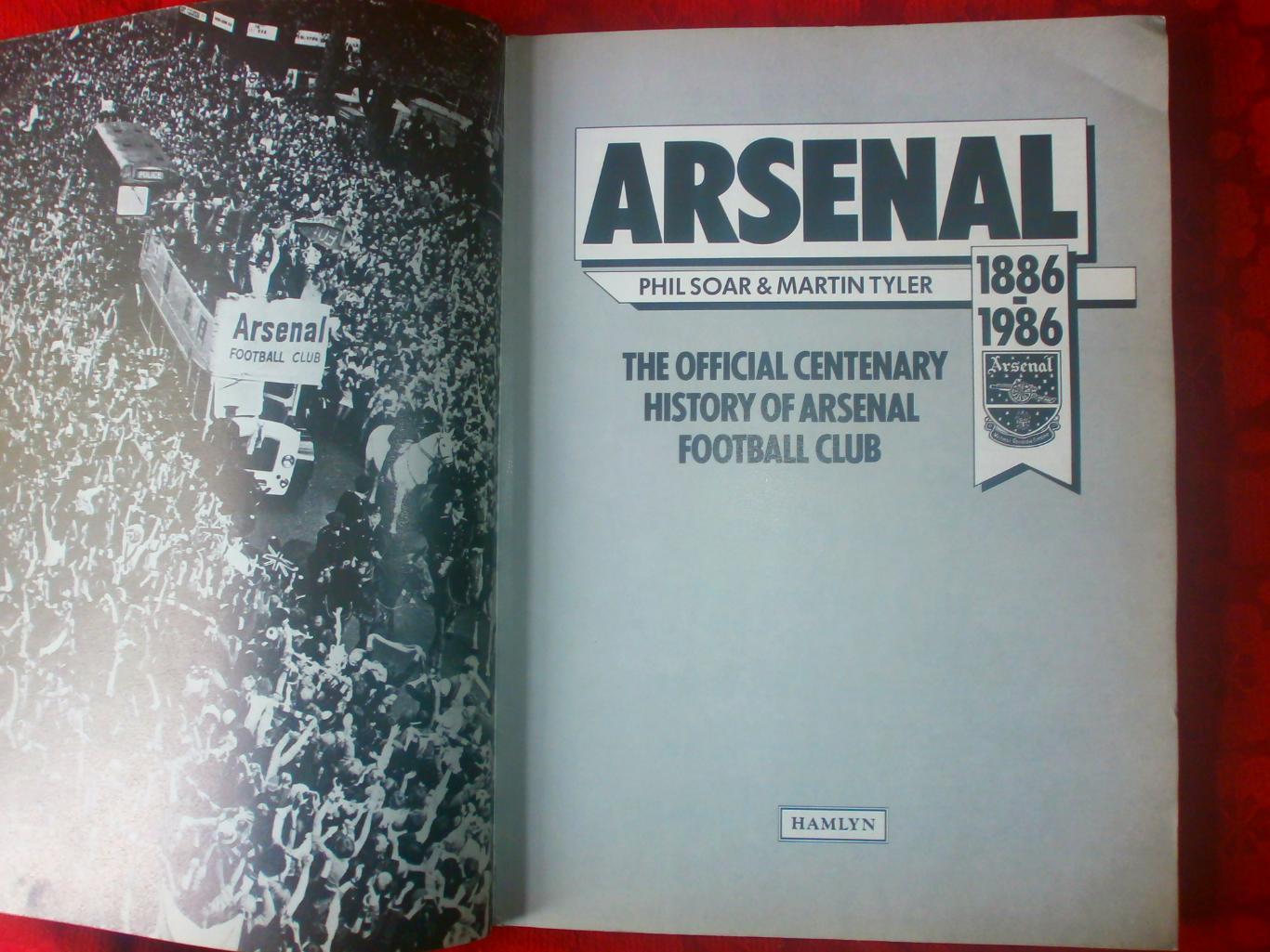 Официальная столетняя история ф\к Арсенал 1886 1986гг. 256с. Большой формат