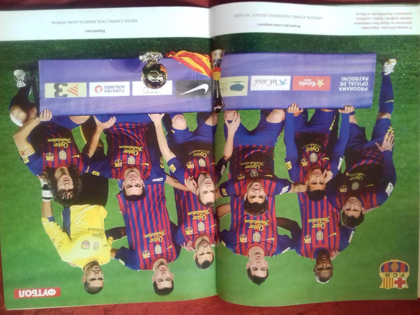 Журнал Футбол №6 2012г. 36с. Киев Постер сб Испании