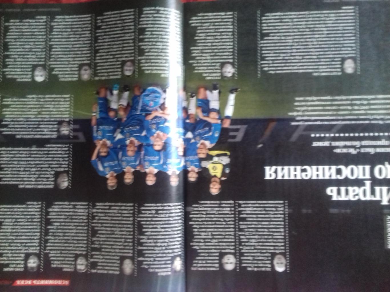 Еженедельник Футбол-хоккей №50 2016г. Постер Челси