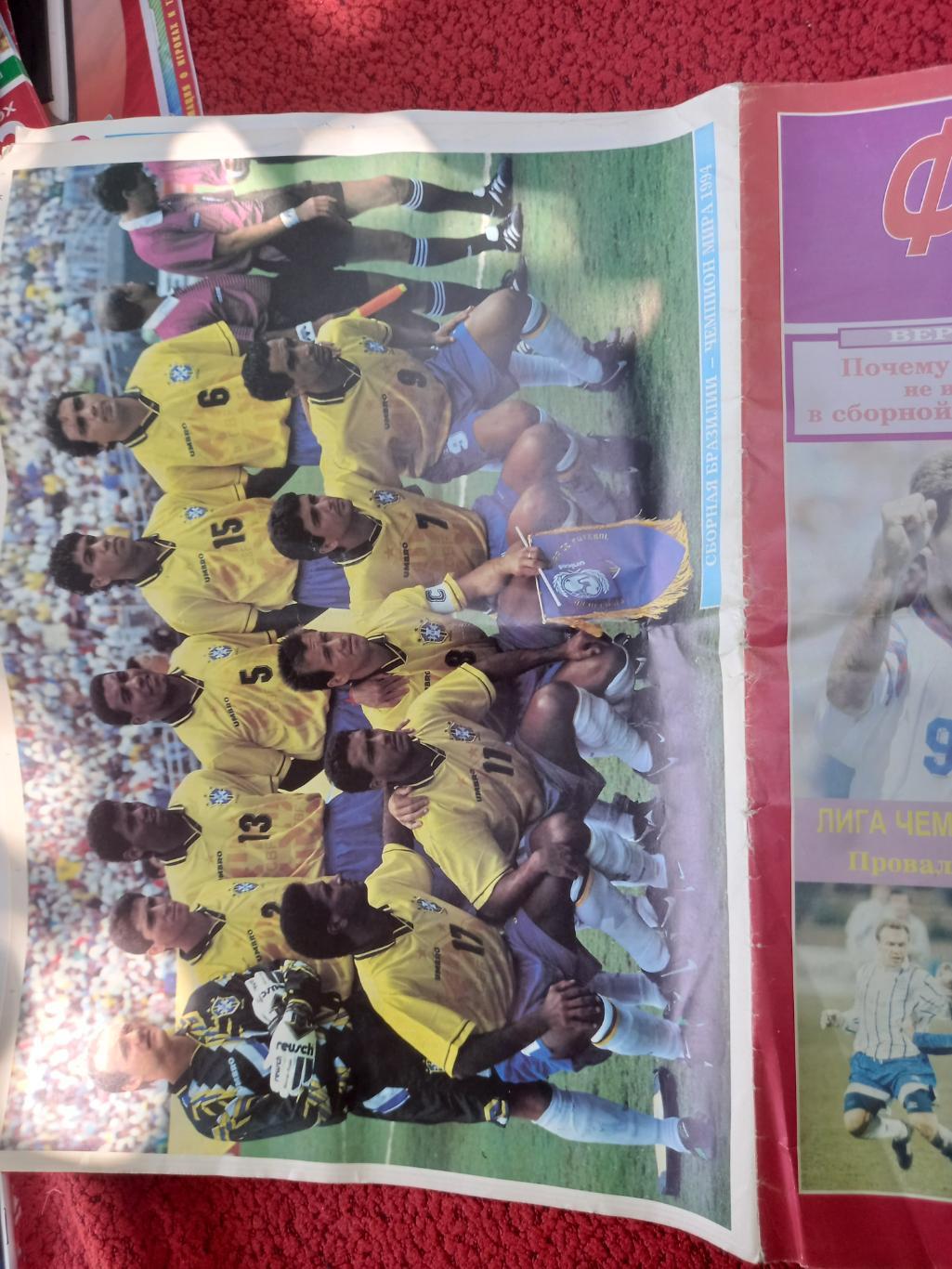 Журнал Футбольная панорама 16с 1995г.