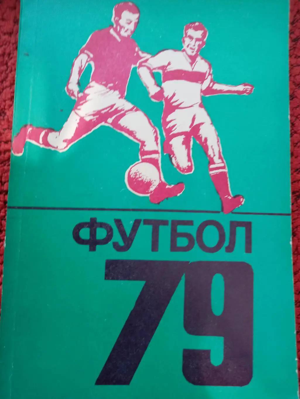 Календарь-справочник Кишинев 1979г.