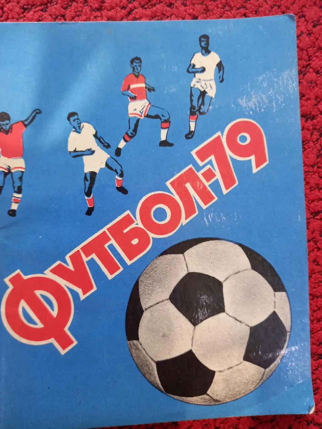 Календарь-справочник Ташкент 1979г.