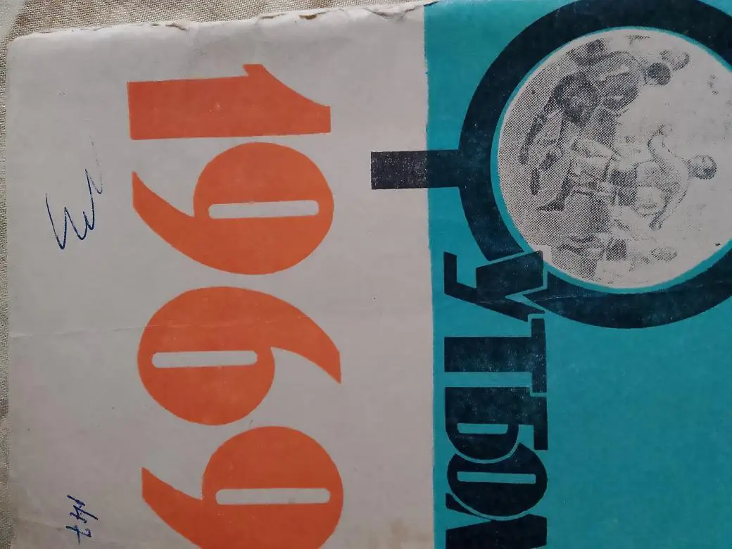 Календарь - справочник Краснодар 1969г.