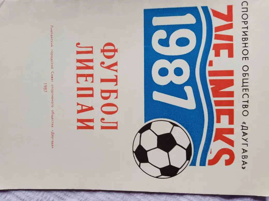 Календарь-справочник Лиепая 1987г.