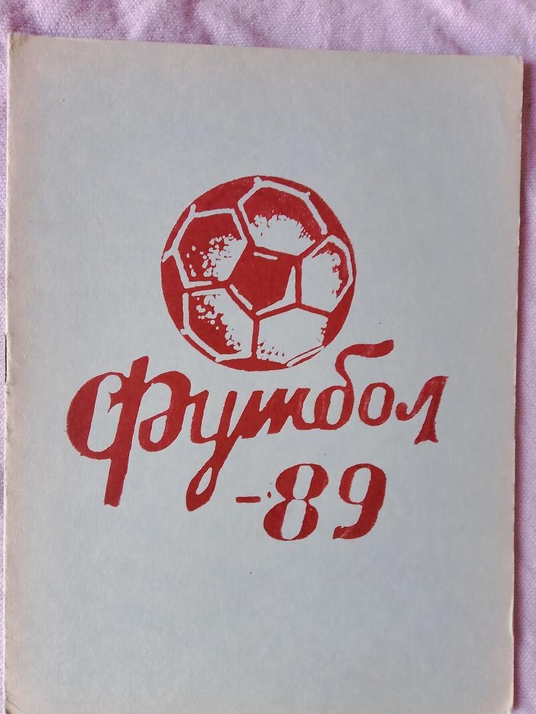 Календарь - справочник Кзыл-Орда1989г.