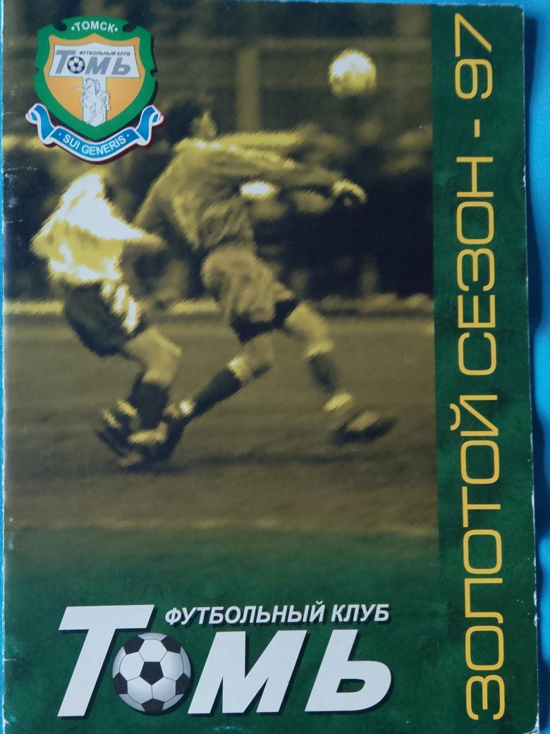 Календарь-справочник Томск Золотой сезон 1997г.