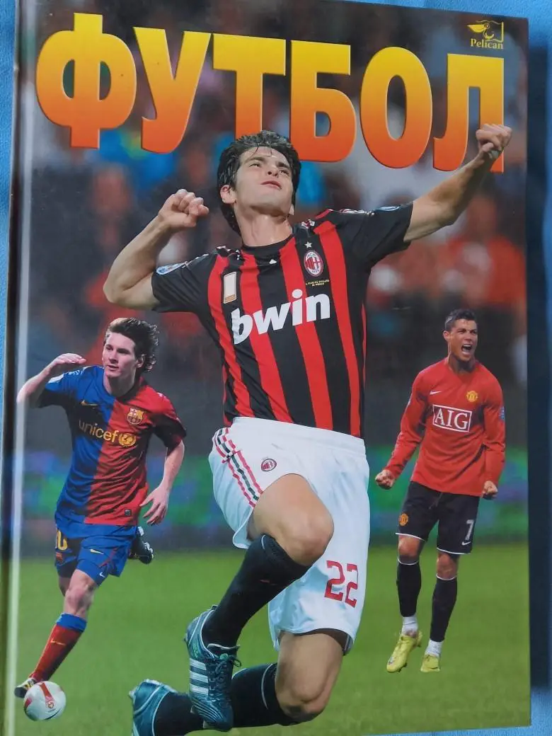 А. Франков Футбол 192с. 2009г. Харьков