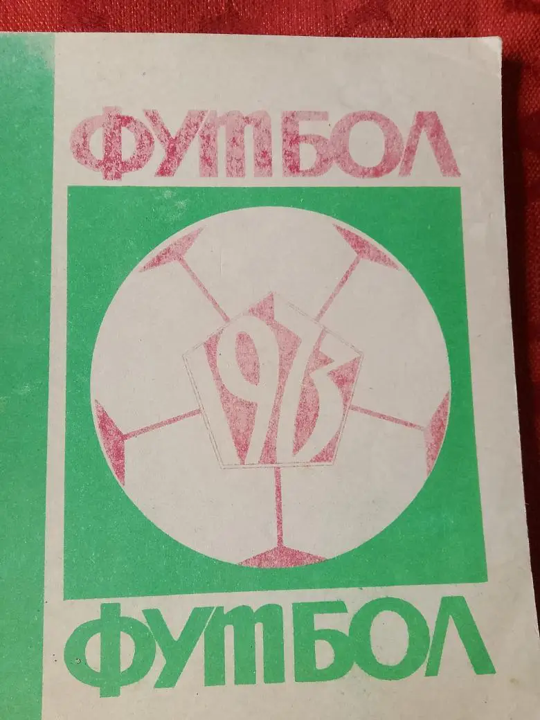 Календарь - справочник Чебоксары 1973г