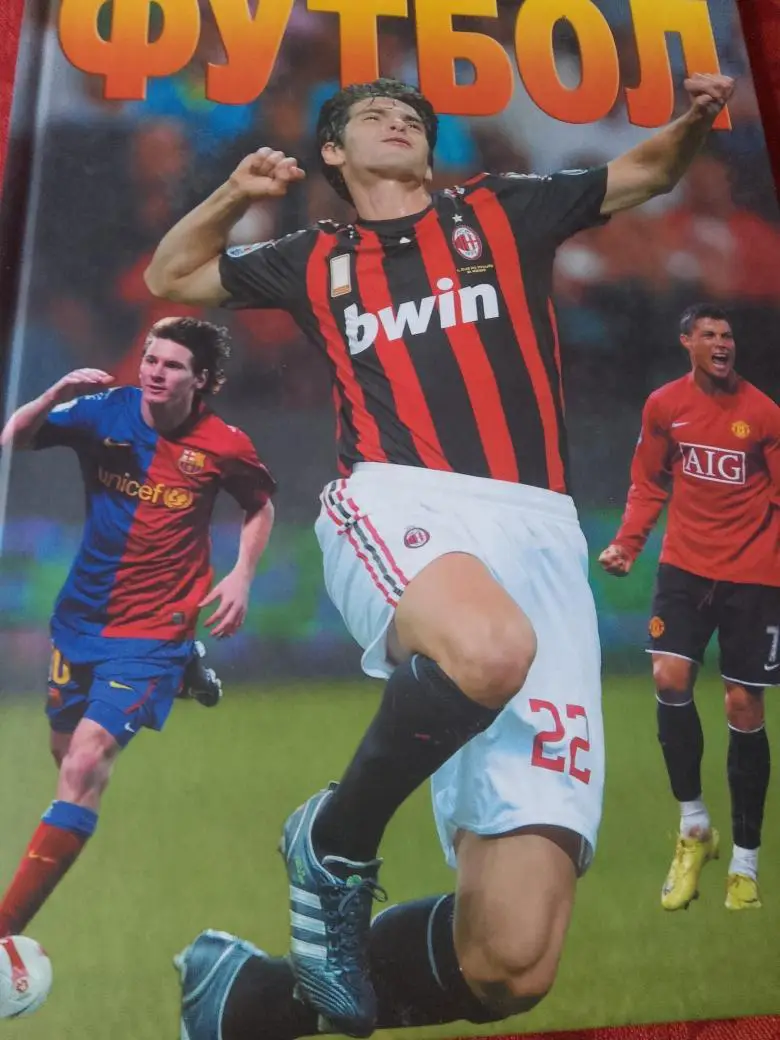 А. Франков Футбол 192 с. 2008г. Харьков