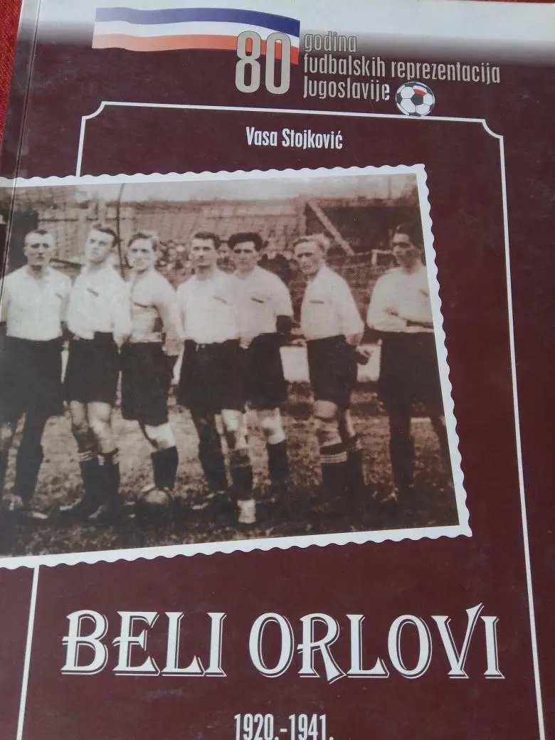 В. Стойкович Белые орлы1920-1941 148с. 1999г. Белград 80 лет футболу Югославии